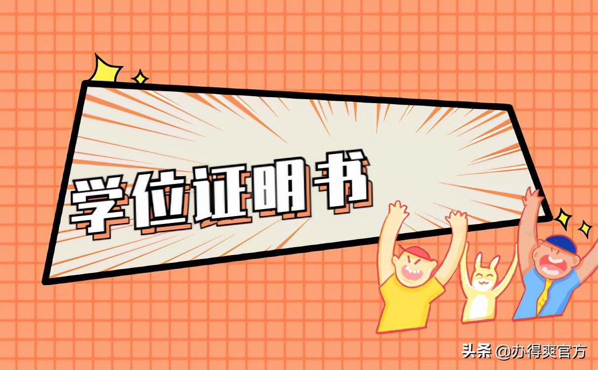 毕业证补办网,毕业证补办需要咨询学校哪个部门