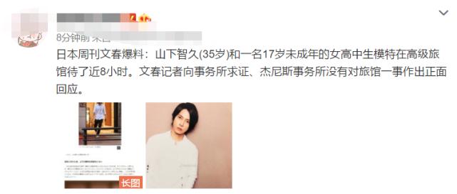 日本帅哥山下智久,日本男神山下智久照片