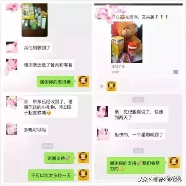 火遍佛山的“移动澳洲贩卖机”来顺德了!N多礼品免费送!