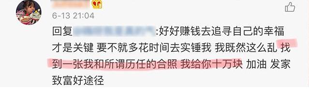 LOL：赚钱的机会来了？宁王新女友放言，愿花10W求一身清白