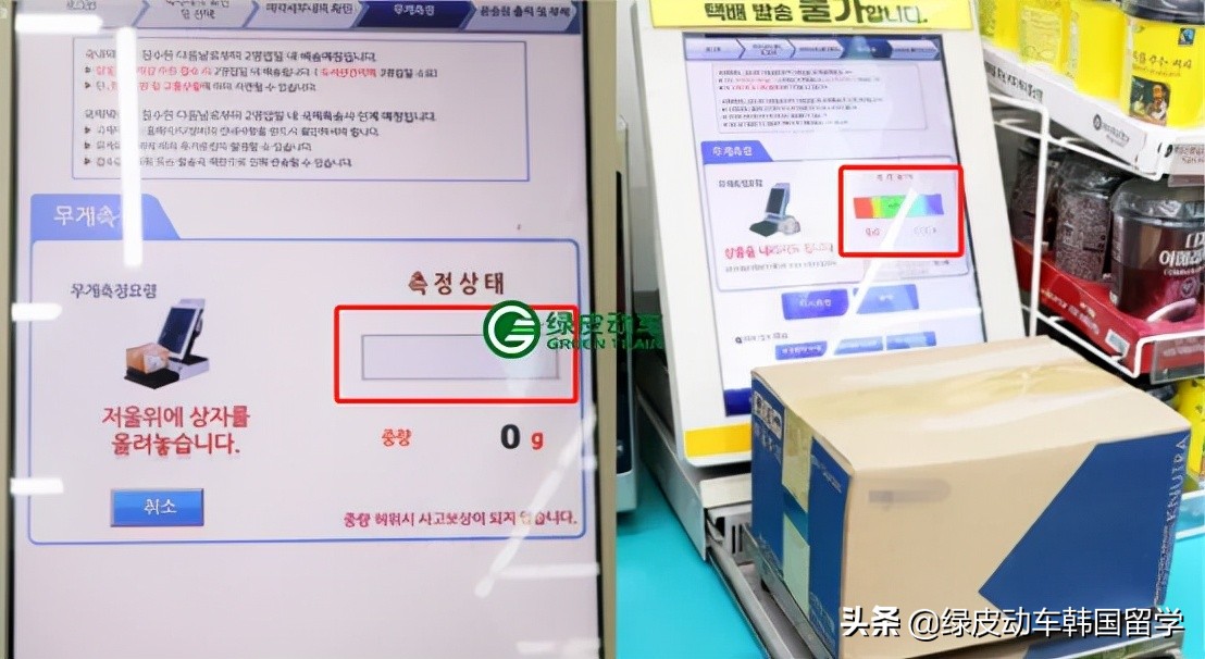 首尔便利店寄快递,在韩国便利店花多少钱