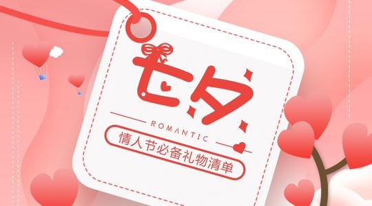 七夕送男朋友平价游戏机,七夕节礼物送女友游戏机