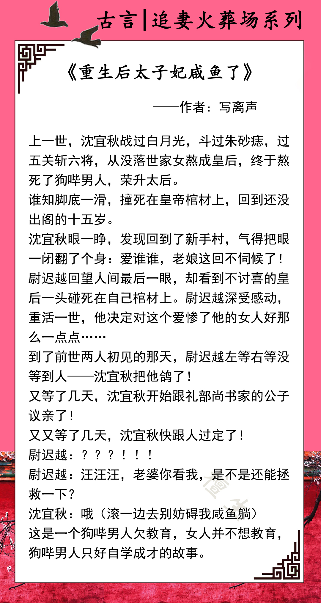 男主心机深沉古言虐文追妻火葬场,男主后悔追妻的古言