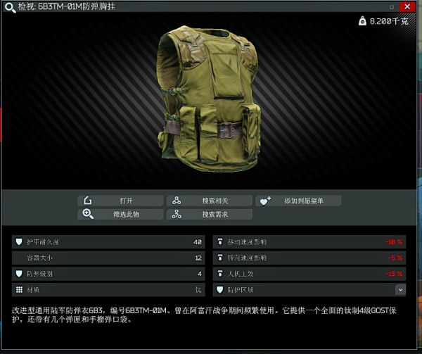 逃离塔科夫15到40级枪械推荐,逃离塔科夫单机版怎么解锁枪械