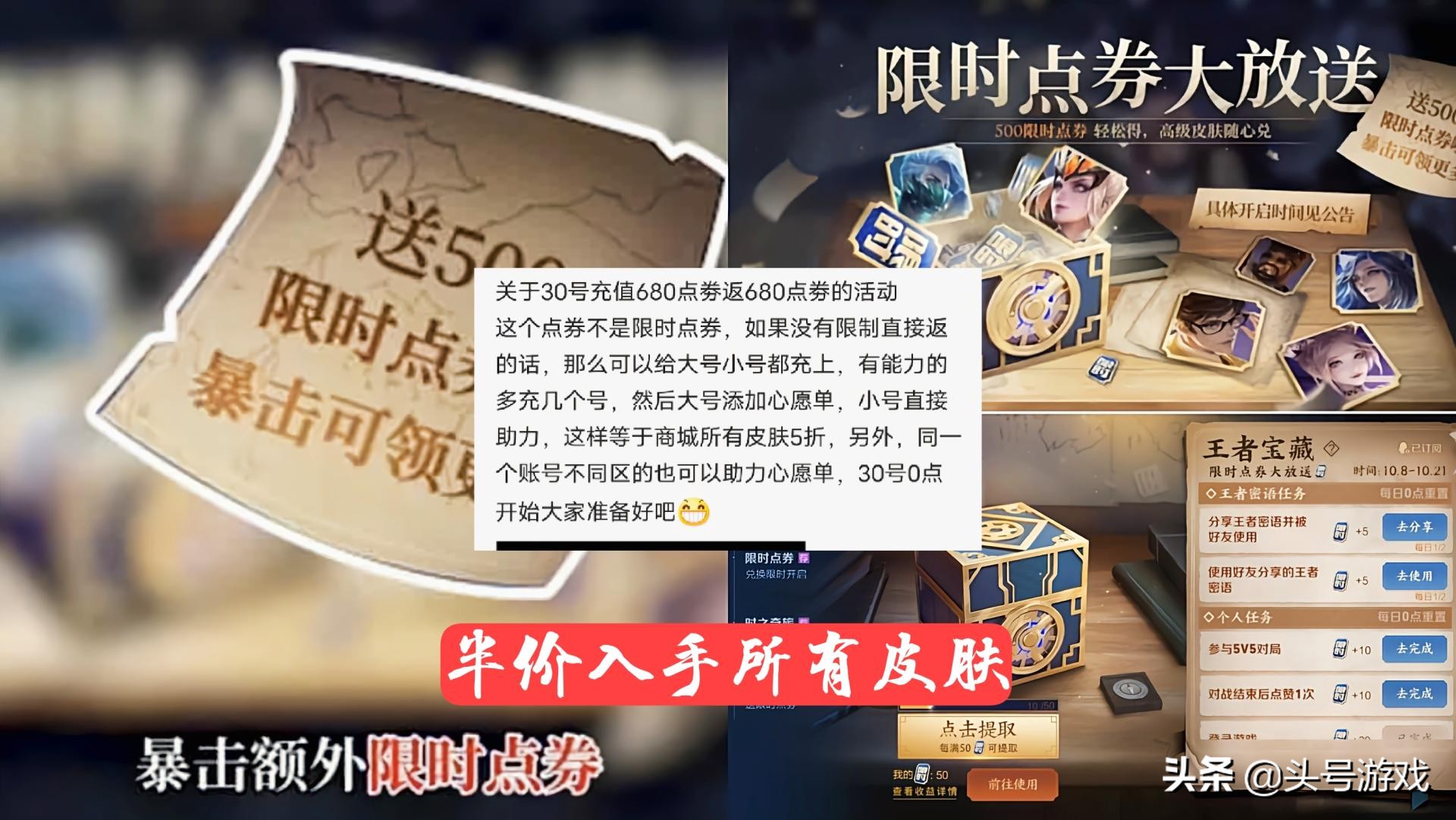 传说皮肤半价时间,传说皮肤半价也能买