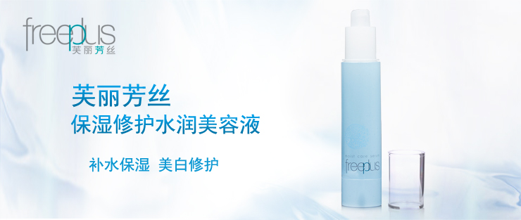 敏感肌护肤芙丽芳丝,春夏护肤芙丽芳丝
