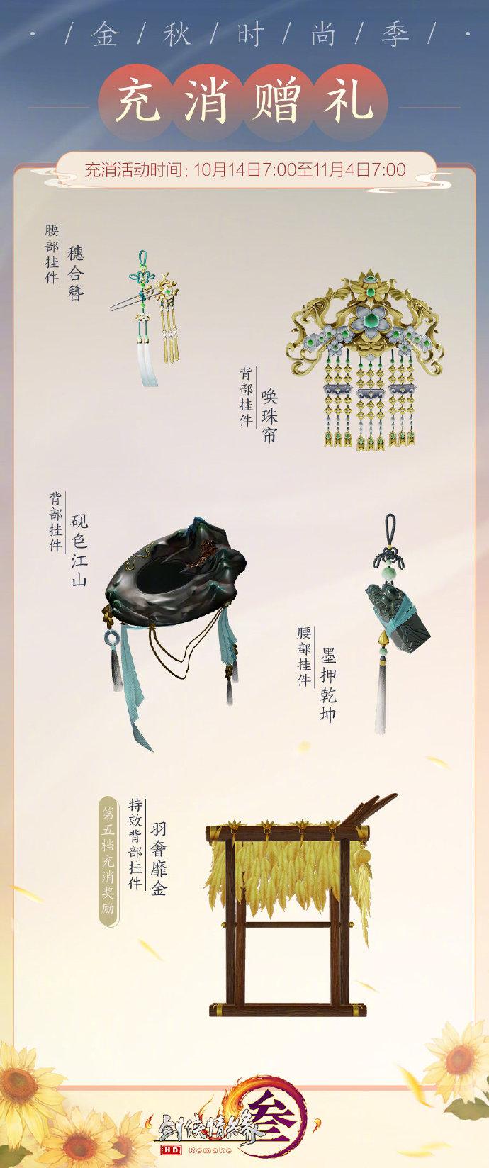 剑网三更新公告最新,剑网三更新内容一览表