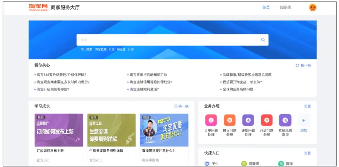 300万淘宝天猫商家,用上了一个新的“宝藏平台”