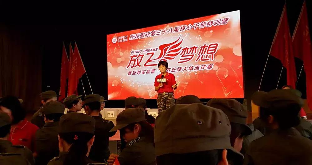 巨邦国际2015特训营,巨邦特训营视频