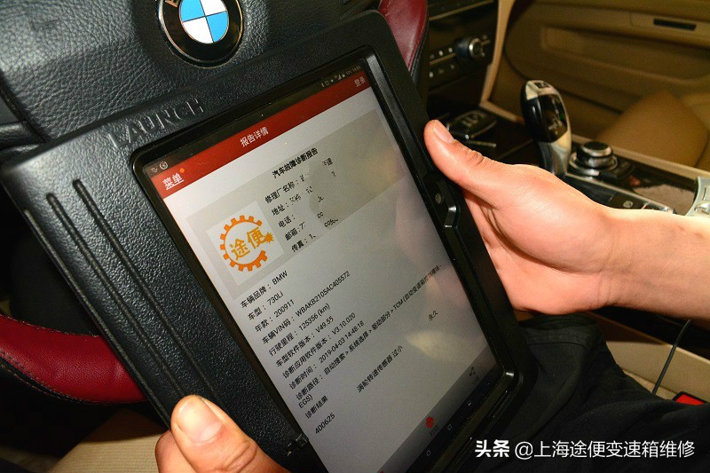 09年宝马730修变速箱讲解,2011年宝马730变速箱传感器故障