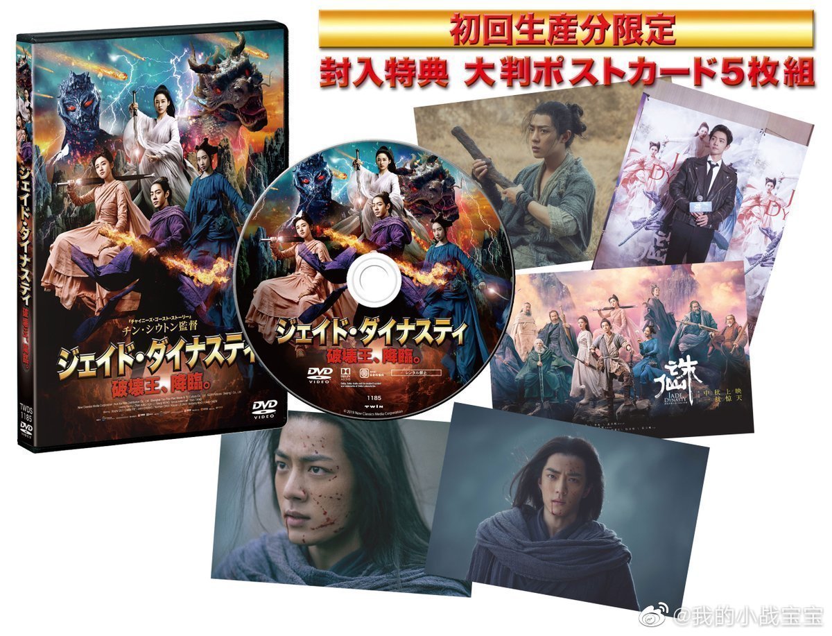 中国古装仙侠片，侠义情怀，浪漫想象，文化输出能力强。肖战加油