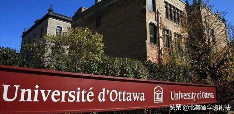 渥太华大学是哪个国家的,渥太华大学相当于国内几本