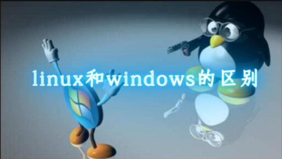 linux和windows哪个适合c++,linux下c开发详解