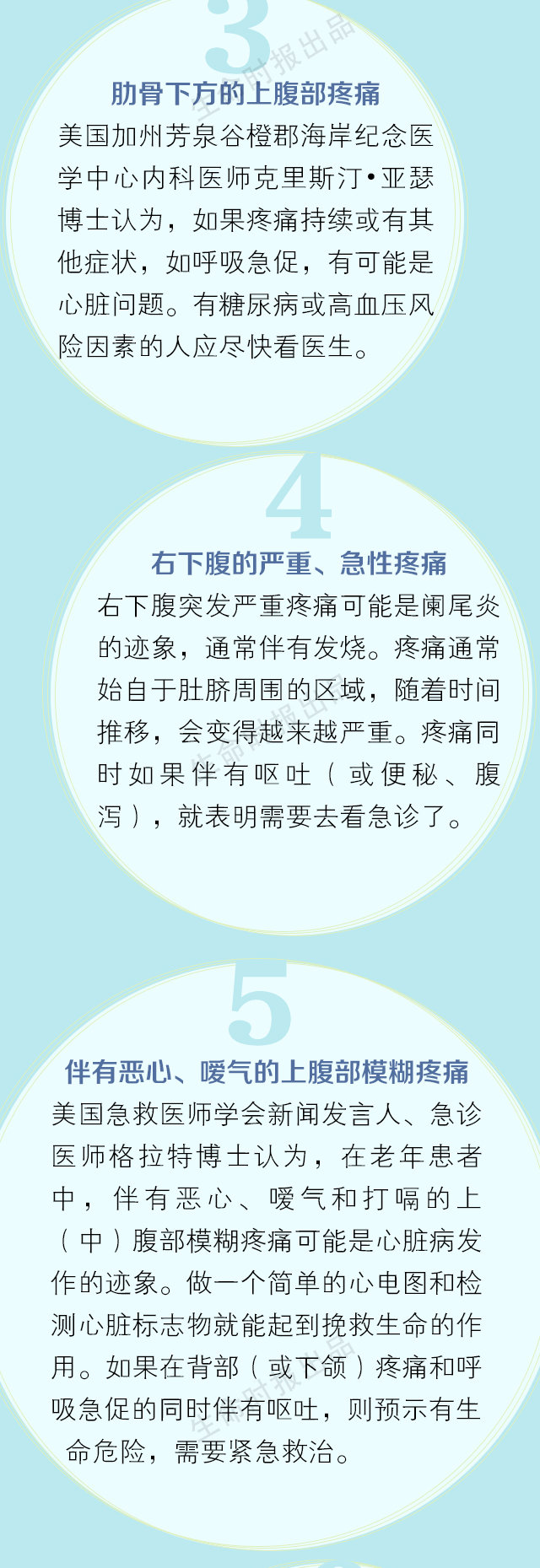 肚子痛的十大病情,肚子疼的各种类型和用药