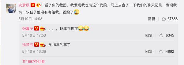 张馨予网购被骗,张馨予高价买鞋