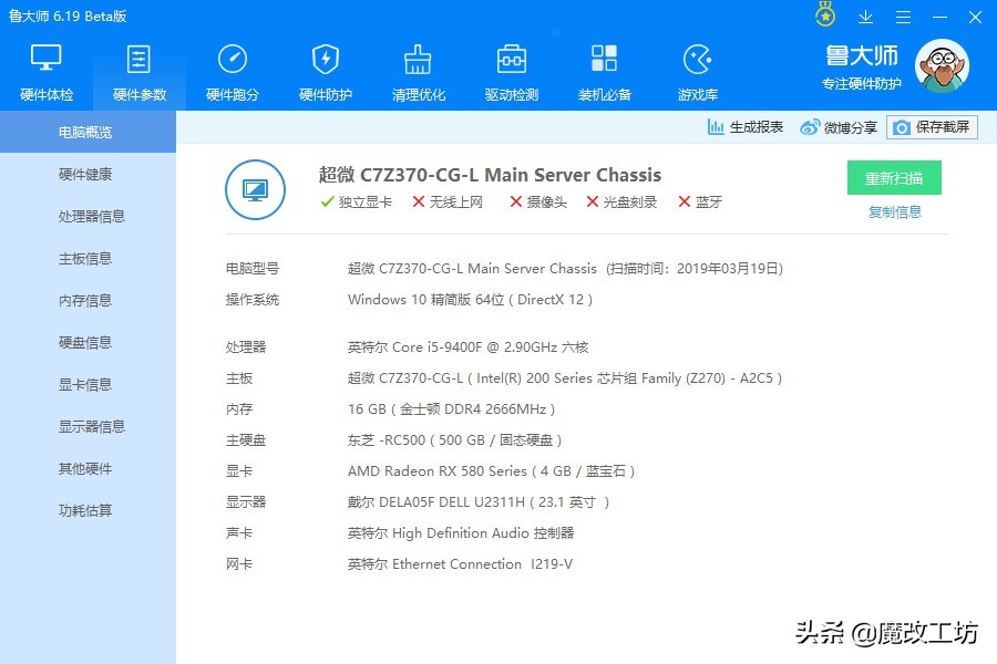 电脑服务器领域的大佬跑来做桌面主板能行?超微Z270主流系列实测