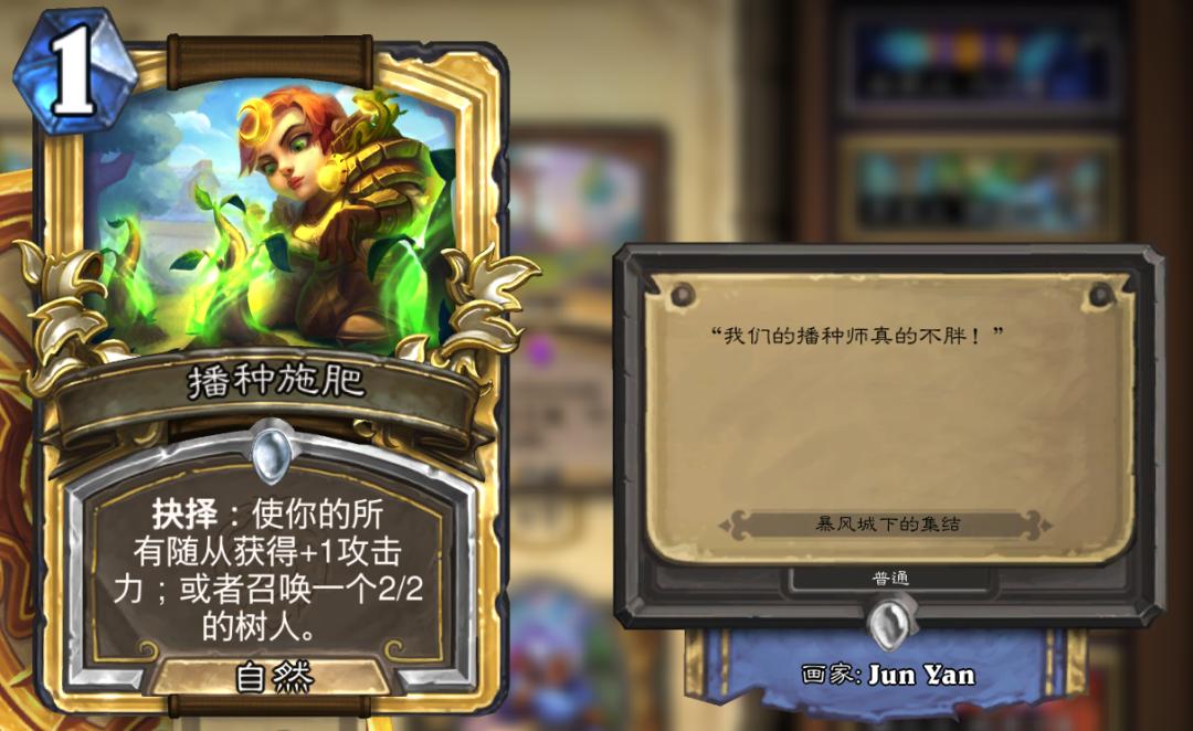 炉石新卡缺点,炉石新版本暴雪