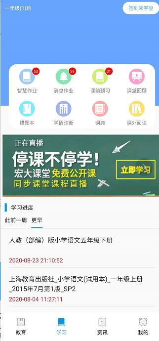 教育信息化智慧课堂,智慧新课堂科技赋能量