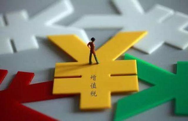 2020增值税征税范围口诀,2019年增值税税率有哪些