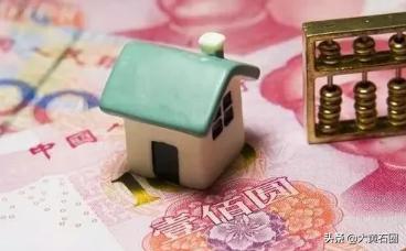 黄石住房公积金人调走了怎么办理,黄石住房公积金什么时候开始实施