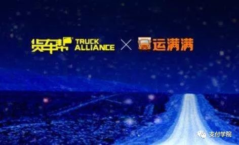 满帮公司etc充值,满帮集团etc二次激活