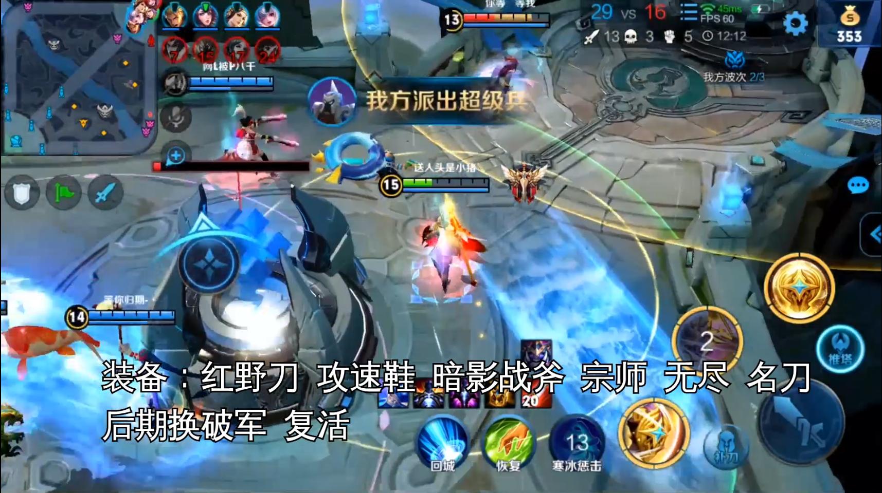 王者荣耀雅典娜教学三角杀,王者荣耀雅典娜连招教学以及出装