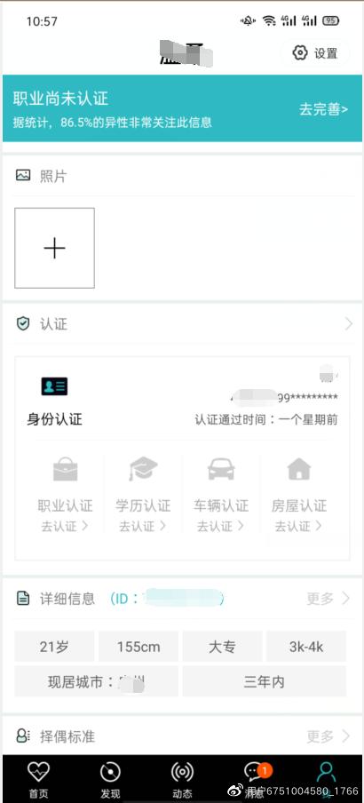 一伴婚恋app官网,一伴婚恋app下载