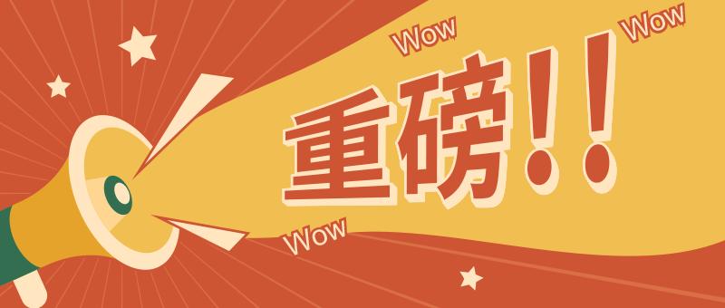 民营企业500强建龙,建龙集团2023年500强
