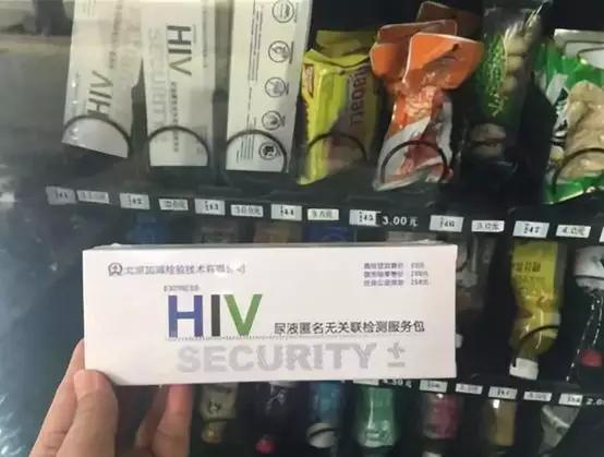 千万不要拿生命去发生性关系