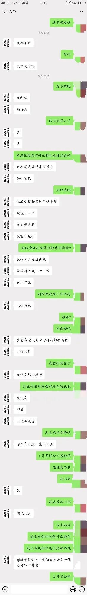 最恶心的渣男,你见过最恶心的渣男