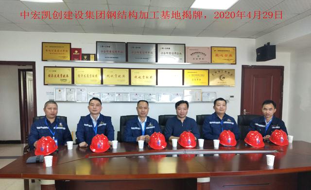 中宏凯创建筑劳务产业集团,中宏凯创集团经营部