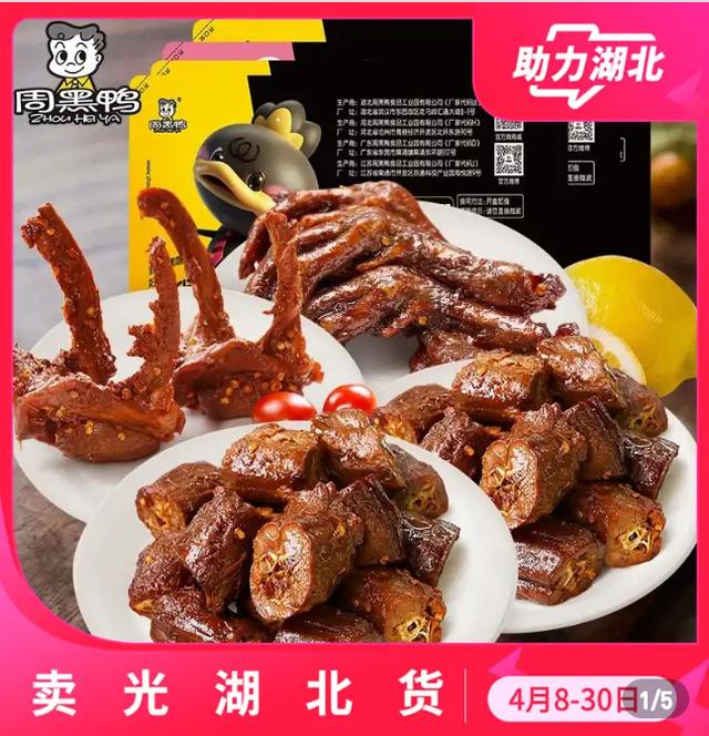 助力湖北武汉农副产品,助力湖北的农民