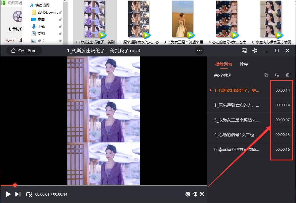 替换片头技巧！剪掉视频原片头，添加新的片头