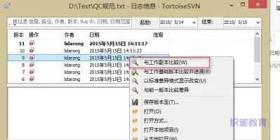 svn客户端安装教程,svn客户端linux