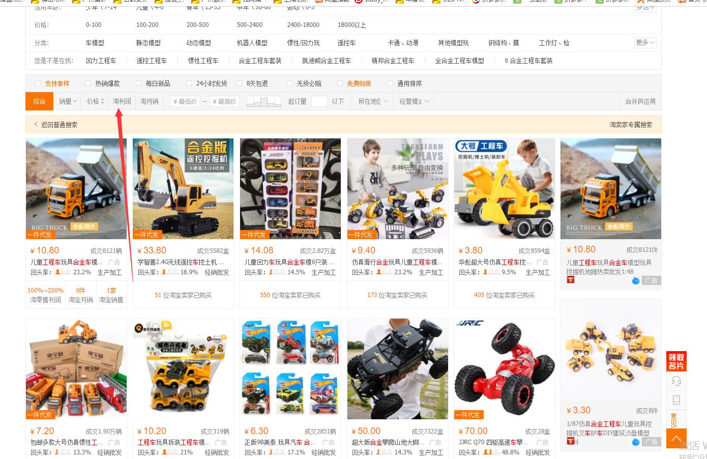 如何找到优质货源和供货商,新手货源怎么选最划算教你几招