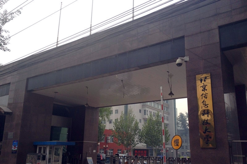 每日一校大连科技学院,每日一校北京工业大学