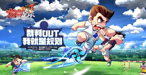 fc热血足球中国队,fc热血足球最强阵容