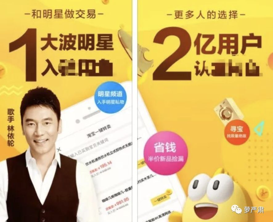 孙俪卖二手物品,明星为什么不能像平常人