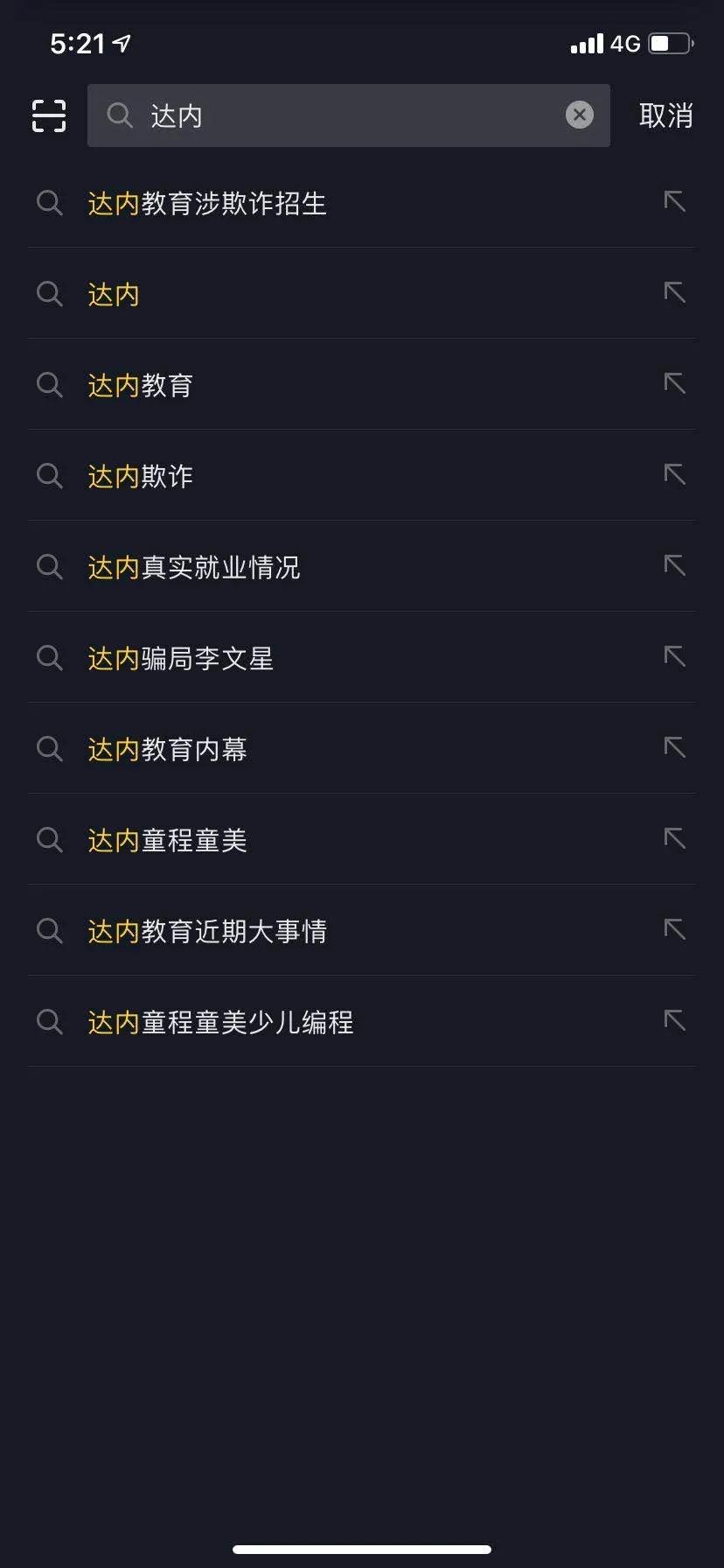 达内教育培训贷后续,培训贷深圳达内