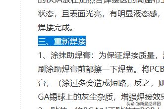 xbox360修复,xbox360e拆机维修