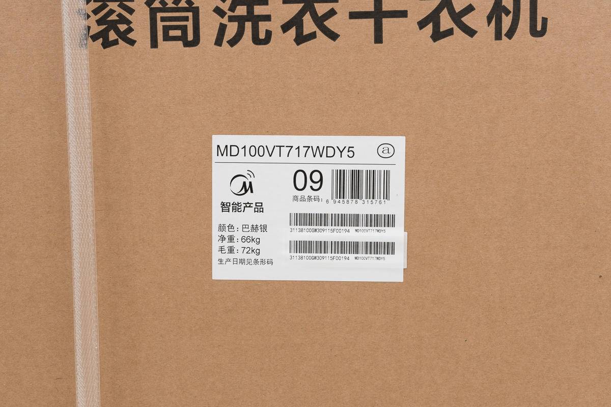 美的东芝直驱变频洗衣机,美的新款烘洗一体机