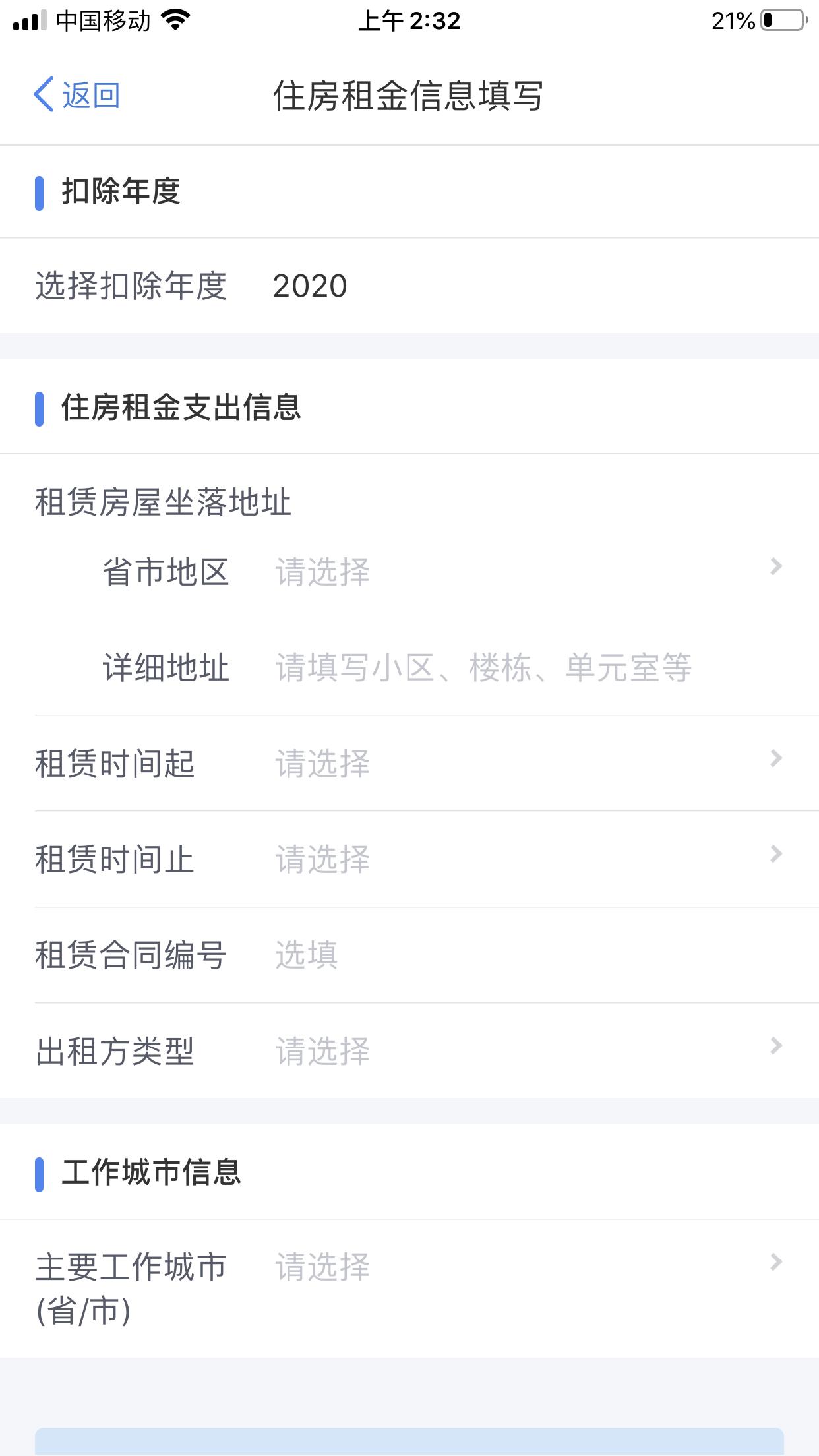 个人所得税退税2021年能退吗,2021年退税个人所得税怎么填