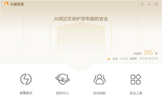 一些良心免费的软件工具,流氓软件清除工具2020