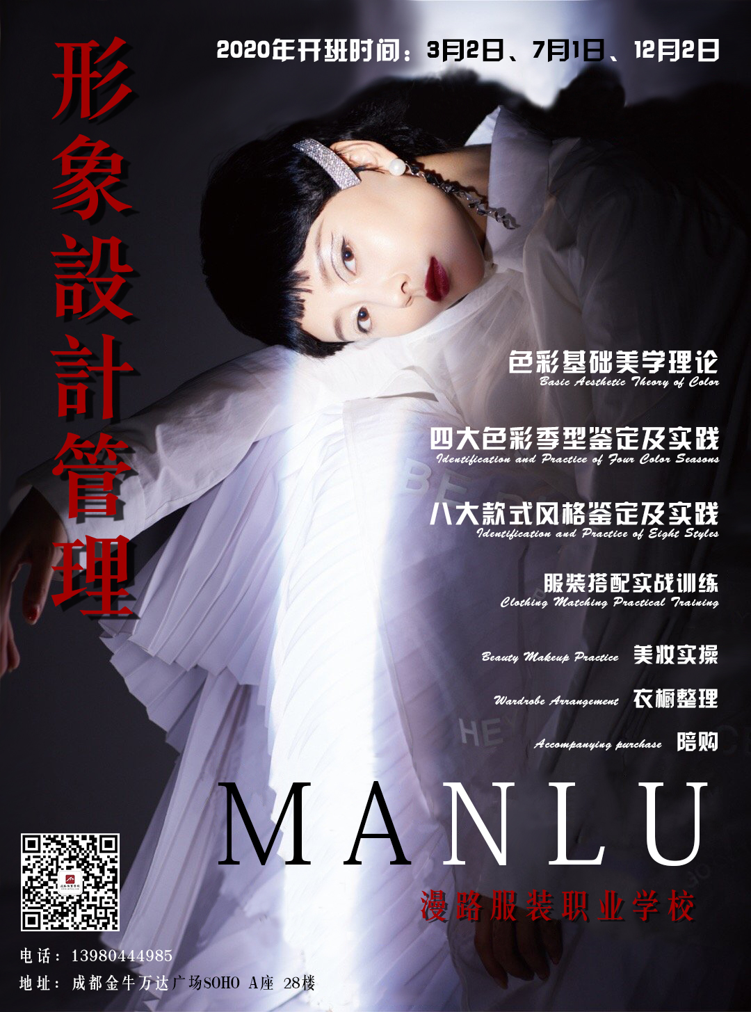 花木色彩和服装搭配,服装色彩搭配方法