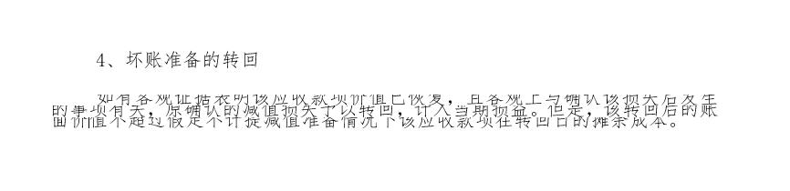 为什么我的文本显示不完,文本为啥显示不出来