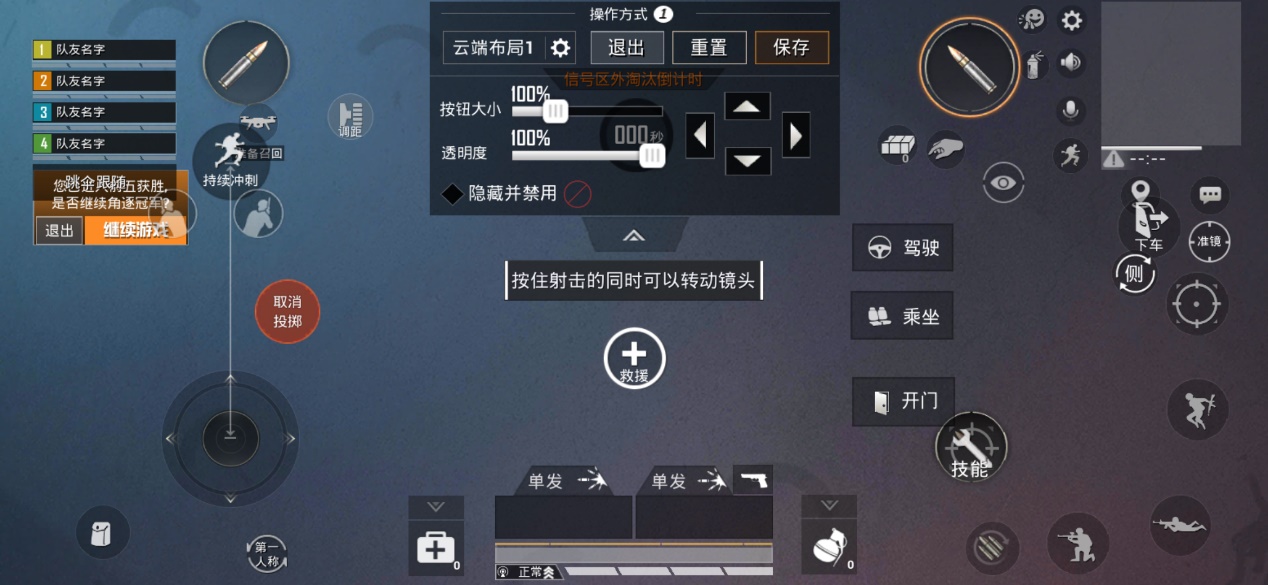 北通j1吃鸡神器视频,北通j1吃鸡神器大全