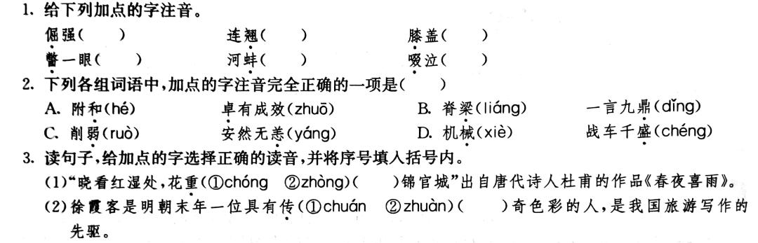 学前班汉字拼音田字格练习,小升初汉语拼音第一讲视频讲解
