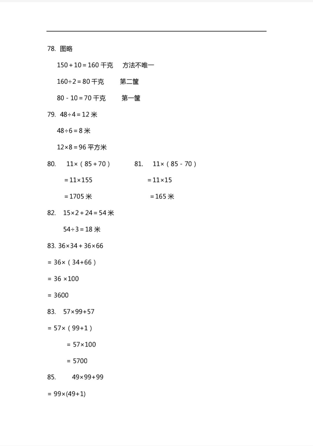 一年级小学数学题100道,小学数学思维训练100题