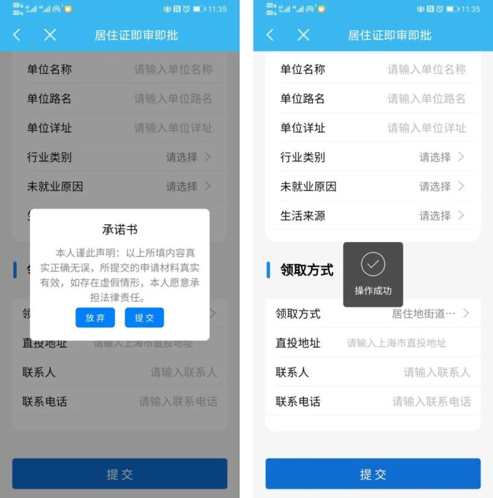 上海快速办理居住证办法,上海浦东新区办理居住证需要什么