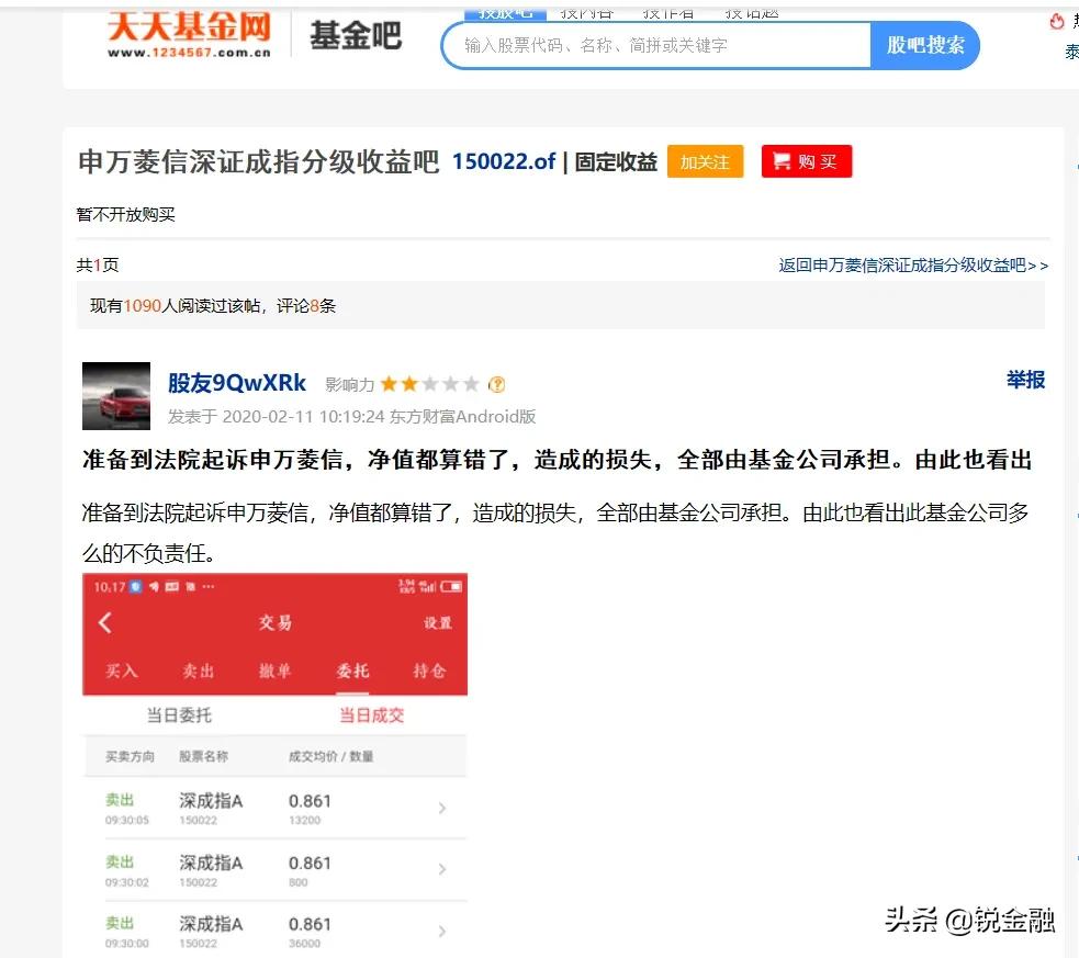 基金理财损失如何认定,基金净值出现负数怎么办